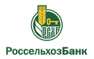 Банк Россельхозбанк в Петровской